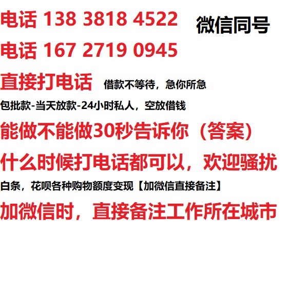 庐山借钱上门放款|庐山线下个人借贷周转|庐山私人放款联系方式